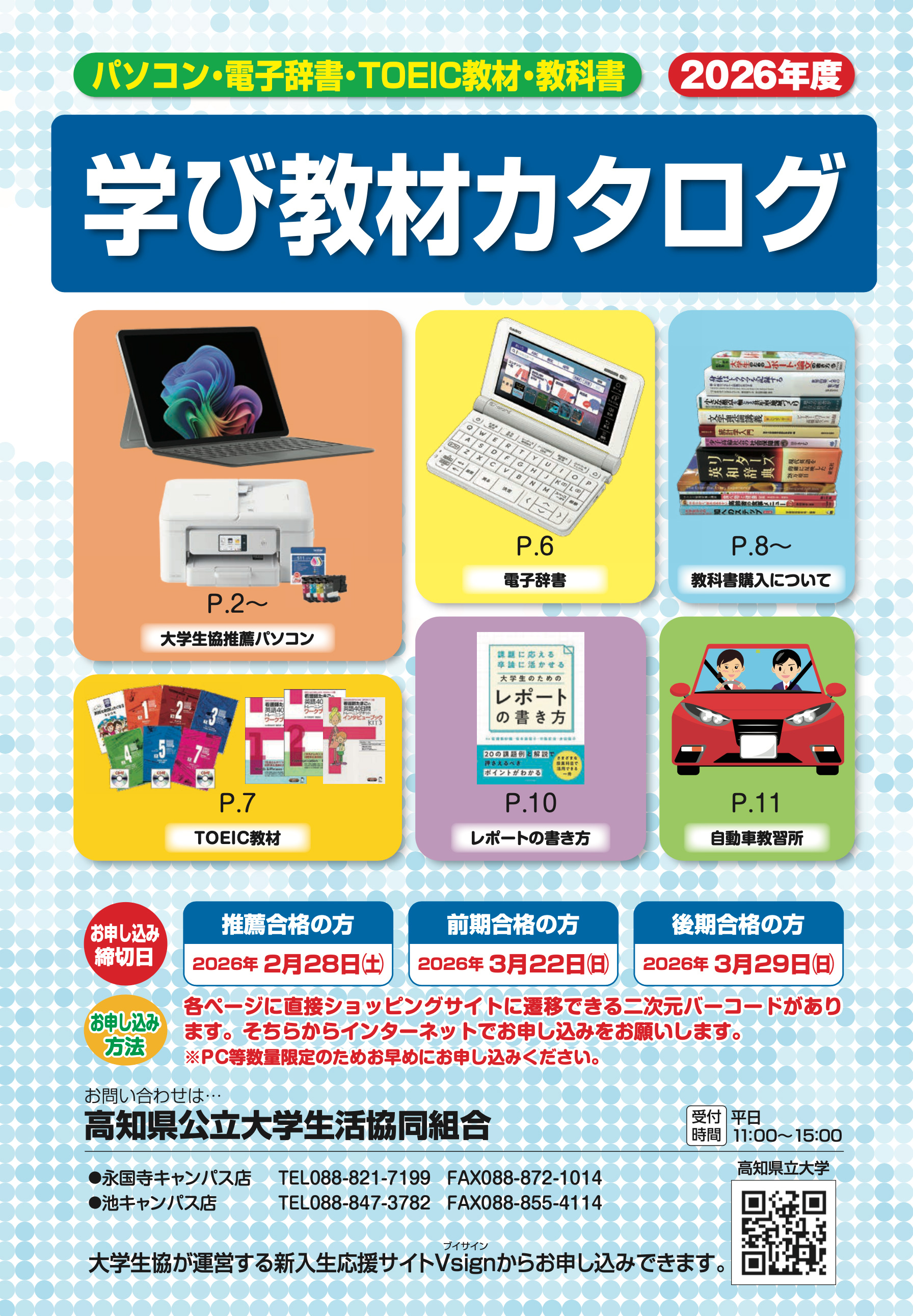 学び教材
